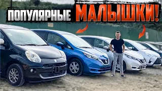 АВТОМОБИЛИ  ДО  600.000₽😍| Малолитражки из 🇯🇵