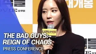 [Showbiz Korea] "The Bad Guys(나쁜 녀석들): Reign of Chaos" stars actors who play New Characters !