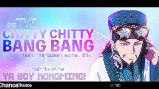 "Chitty Chitty Bang Bang" English Cover - Ya Boy Kongming! OP (feat. Merobean, Spiral & 愛梨。)