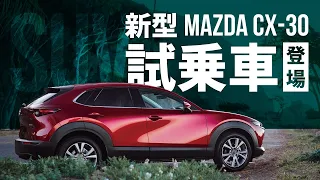 【新型CX -30】試乗車入庫です20S Proactive Touring Selection