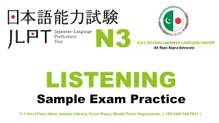 JLPT N3 Listening Practice | JLPT N3 Listening Sample Exam With Answers