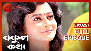 Bokul Katha - Full Episode - 257 - Ushasi Ray, Honey Bafna - Zee Bangla