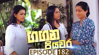 Gangana Piyawara | Episode 182 - (2023-02-10) | ITN