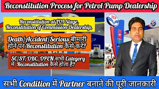 Reconstitution कैसे होता है || Reconstitution Process for Petrol Pump Dealership 2023