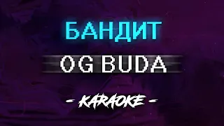 OG Buda - Бандит (Караоке)