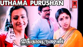 Uthama Purushan Tamil Full Movie | Tamil Comedy Scene | Prabhu Tamil Padam