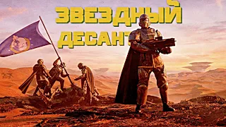 ЛУЧШИЙ КООПЕРАТИВНЫЙ ШУТЕР 2024 💿 HellDivers 2 #1