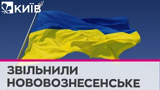 ЗСУ звільнили ще один населений пункт на Херсонщині