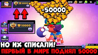 САМОЕ БЫСТРОЕ ПРОХОЖДЕНИЕ ДО 50К КУБКОВ / СНОВА ЗАБРАЛИ КУБКИ! *РУБРИКА СПИДРАН 30К* В БРАВЛ СТАРС