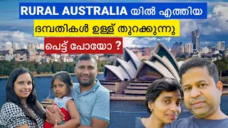 AUSTRALIA യിലെ RURAL AREAS ൽ ജോലി കിട്ടിയാൽ എന്ത് ചെയ്യണം ??? പോയാൽ പണി കിട്ടുമോ ??