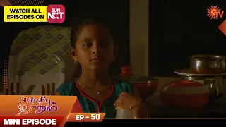 Abiyum Naanum | Mini Episode 50 | Throwback | Hit Tamil Serial | Sun TV