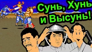 Street of Rage 2 - Сунь, Хунь и Высунь