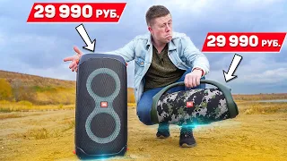 JBL PARTYBOX 110 vs JBL BOOMBOX 2 - КАКУЮ ВЫБРАТЬ? Самые МОЩНЫЕ компактные колонки JBL! СРАВНЕНИЕ!