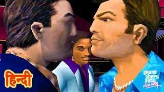 GTA Vice City - Final Mission | Keep Your Friends Close...