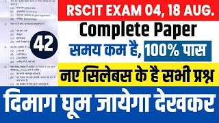 RSCIT Important Question Exam 10 March 2024 | Rscit Important Question Rscit Exam January 2024