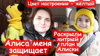 VLOG Научила плюсовать дочку за 1 минуту. Хочет ли Алиса братика или сестру