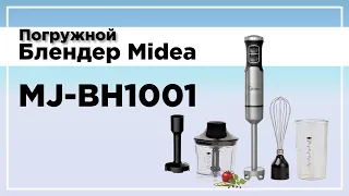 Погружной блендер Midea MJ-BH1001