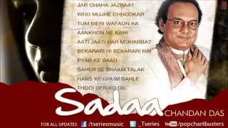 Sadaa Music Album Jukebox - Chandan Das Hit Ghazals