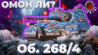 Объект 268/4 - ТЕСТ НА ОМОНА | Tanks Blitz