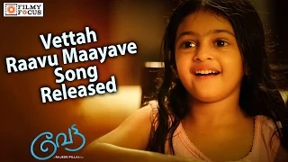 Raavu Maayave Song From Vettah Released || Malayalam Focus