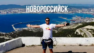 Семь ветров Новороссийск // Краснодарский край