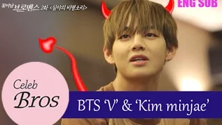 V(BTS) & Minjae, Celeb Bros S1 EP2  "Screaming sound in the middle of the night“