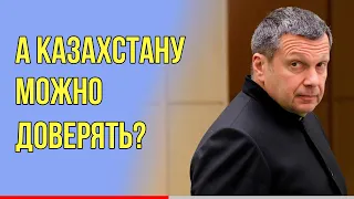 СОЛОВЬЕВ СНОВА ВЫСКАЗАЛСЯ ПРО КАЗАХСТАН