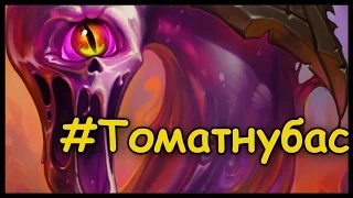 Я тебе уже говорил что такое Hearthstone?