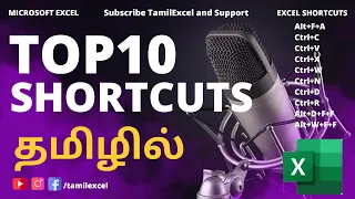 Important Excel Shortcut Keys in Tamil #excelshortcutkeysintamil
