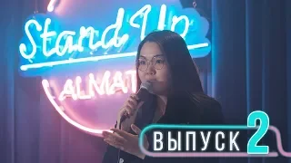 Salem Stand Up 2018 - Подборка ЛУЧШИХ ШУТОК, Выпуск №2