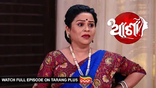 Asha | Ep 216 | New Mega Serial | 30th Sept 2022 | Watch Full Episode Now On Tarang Plus