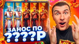 ПОЙМАЛ ЗАНОС ПО ????Р В ZEUS VS HADES / КУПИЛ ДОРОГУЮ БОНУСКУ И ПОЙМАЛ 3 ШТОРКИ WILD