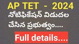 ap tet notification 2024 |APTET 2024full details|AP TET exam dates