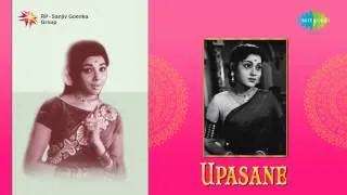 Upasane | Bhaavavemba Hoovu song