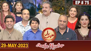 Khabarhar Bacha Khucha | Aftab Iqbal | 29 May 2023 | Episode 75 | GWAI