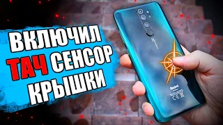 Секретная ФИШКА задней крышки Xiaomi на MIUI 12