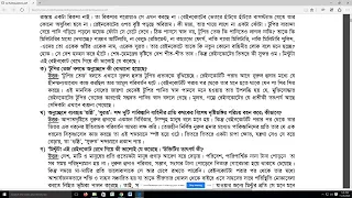 B & D Unit Written Analysis Class Bangla, English & GK
