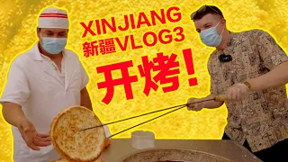 XINJIANG VLOG3 - Inside a NAAN BREAD Factory in Payzawat County, Kashgar / 新疆VLOG3 伽师香馕开烤！