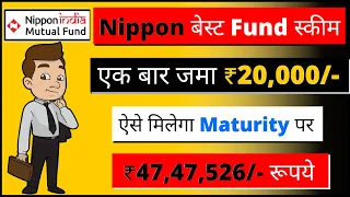 Nippon बेस्ट Fund स्कीम | एक बार जमा ₹20,000/- ऐसे मिलेगा ₹47,47,526/- | Nippon India Small Cap Fund