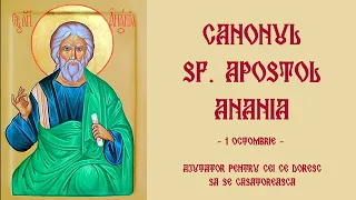 Canonul Sf. Apostol Anania - pentru dar de casatorie