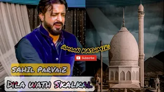 Naat Shareef (( Dila wath Sakhar kar  )) By Singer Sahil Parvaiz