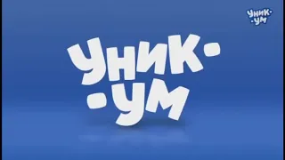 Уникум Заставки перед рекламой (10.2020).avi