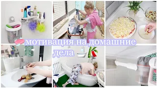 🫕Готовлю вкусный обед🚿Хранение в ванной🧺мощная мотивация на уборку🙏давайте закроем эту тему