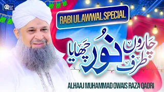 Owais Raza Qadri | Charo Taraf Noor Chaya | Rabi Ul Awwal Special | Official Video