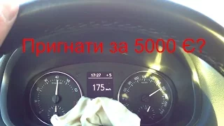 Приганяємо 🚗ЩОСЬ🚗 за 5000 Є. 1ч.