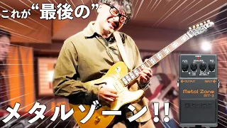 Neo-Soul guitarist Toshiki Soejima plays Metal Zone!