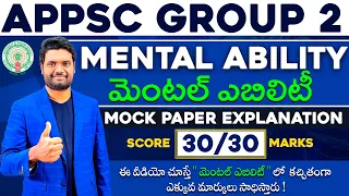 APPSC GROUP 2 MENTAL ABILITY MOCK PAPER EXPLANATION BY CHANDAN SIR | SCORE 30/30 MARKS APPSC GROUP 2