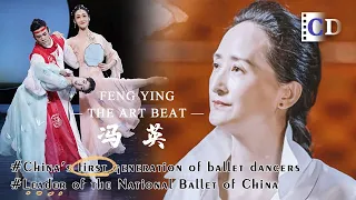 She had extra foot bone removed to become a better ballerina | China Documentary