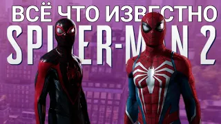 ВСЁ ЧТО ИЗВЕСТНО ПРО MARVEL'S SPIDER-MAN 2!