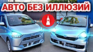 Daihatsu Mira автомобиль нашего времени.